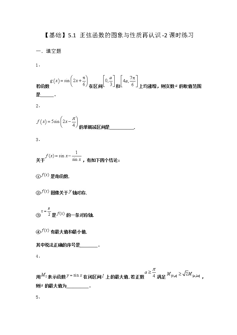 北师大版高中数学必修第二册5-1正弦函数的图象与性质再认识课时作业1含答案第1页