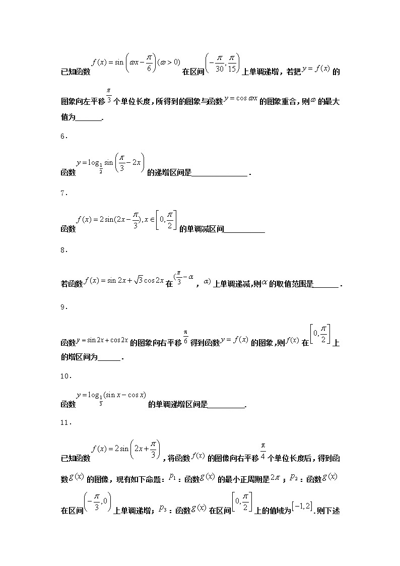 北师大版高中数学必修第二册5-1正弦函数的图象与性质再认识课时作业1含答案第2页
