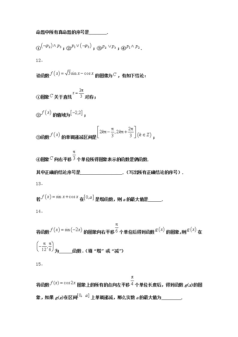 北师大版高中数学必修第二册5-1正弦函数的图象与性质再认识课时作业1含答案第3页