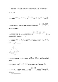 高中数学北师大版 (2019)必修 第二册3.2 向量的数乘与向量共线的关系当堂达标检测题