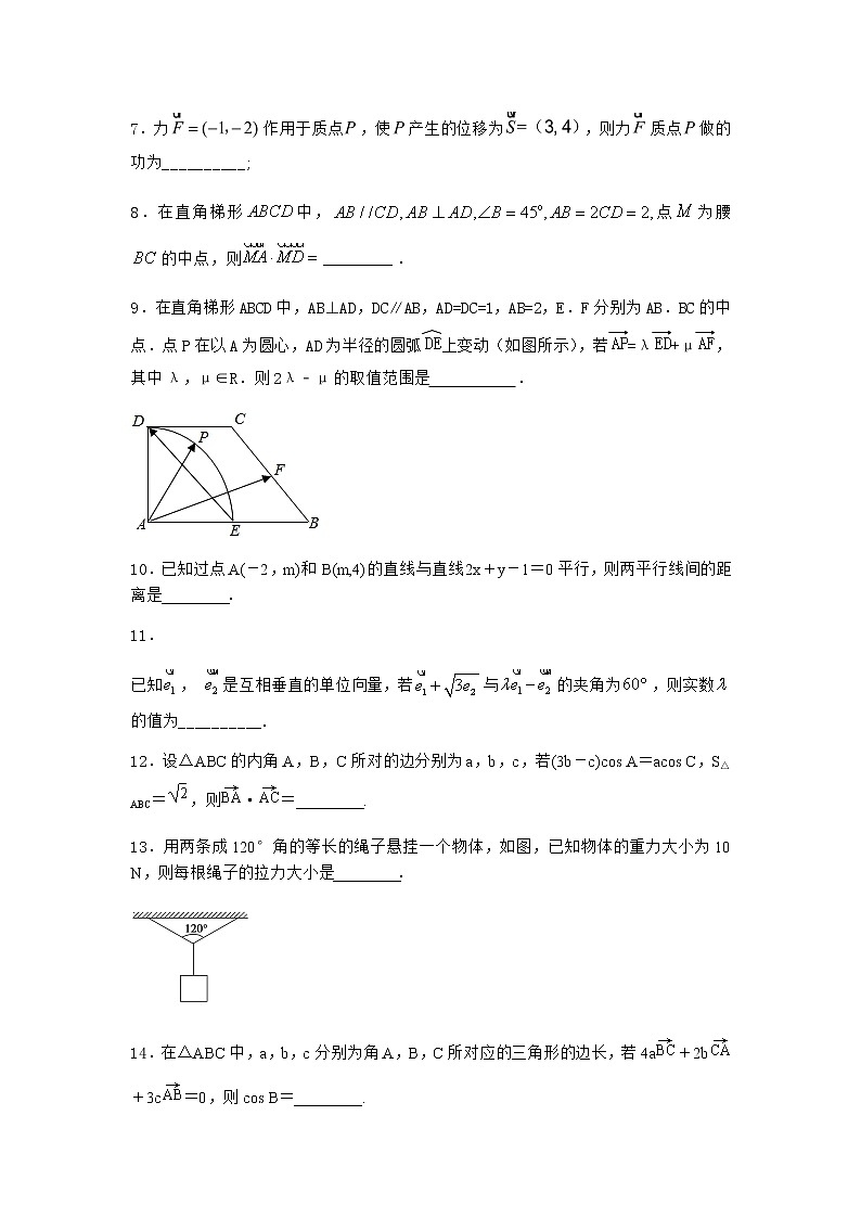 北师大版高中数学必修第二册6-1余弦定理与正弦定理课时作业1含答案02