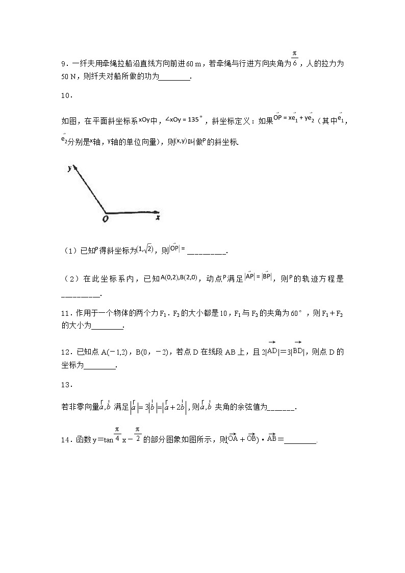 北师大版高中数学必修第二册6-1余弦定理与正弦定理课时作业2含答案02