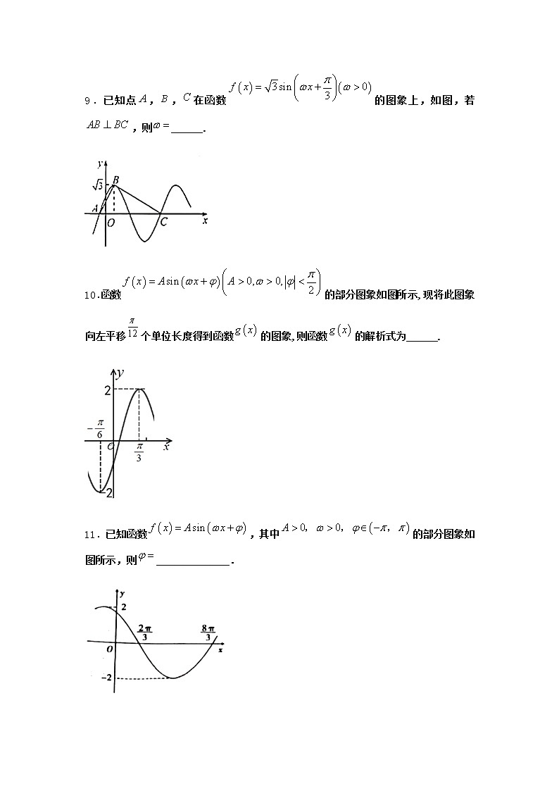 北师大版高中数学必修第二册6-1探究ω对y=sinωx的图象的影响优选作业1含答案第3页