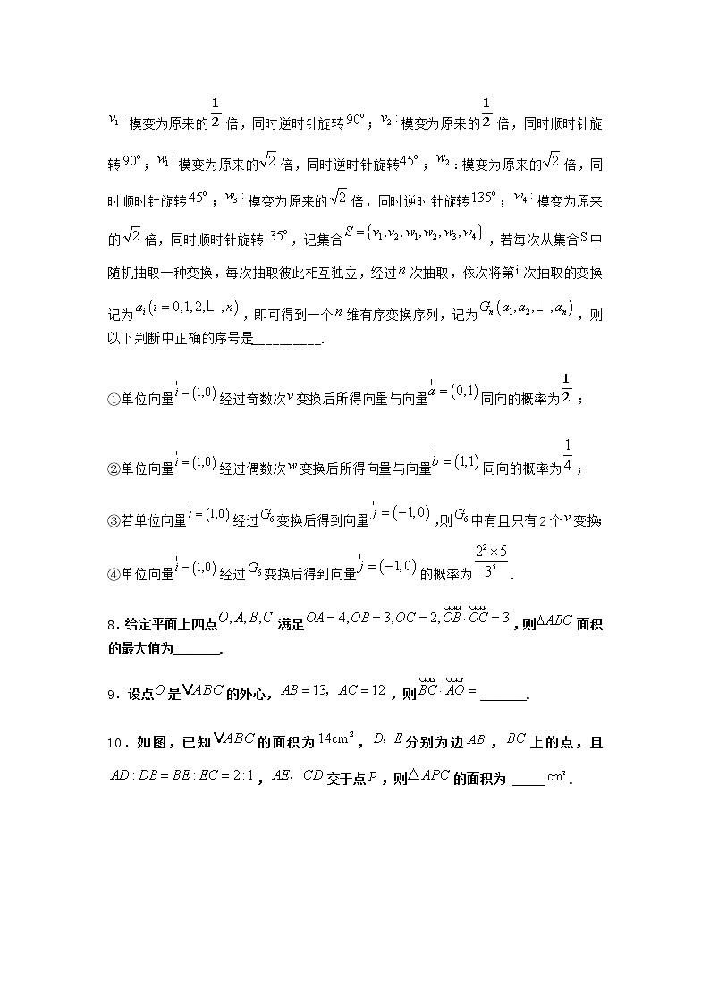 北师大版高中数学必修第二册6-2平面向量在几何、物理中的应用举例优选作业含答案第2页