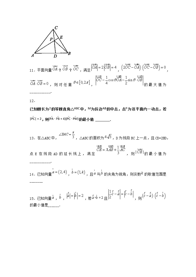 北师大版高中数学必修第二册6-2平面向量在几何、物理中的应用举例优选作业含答案第3页