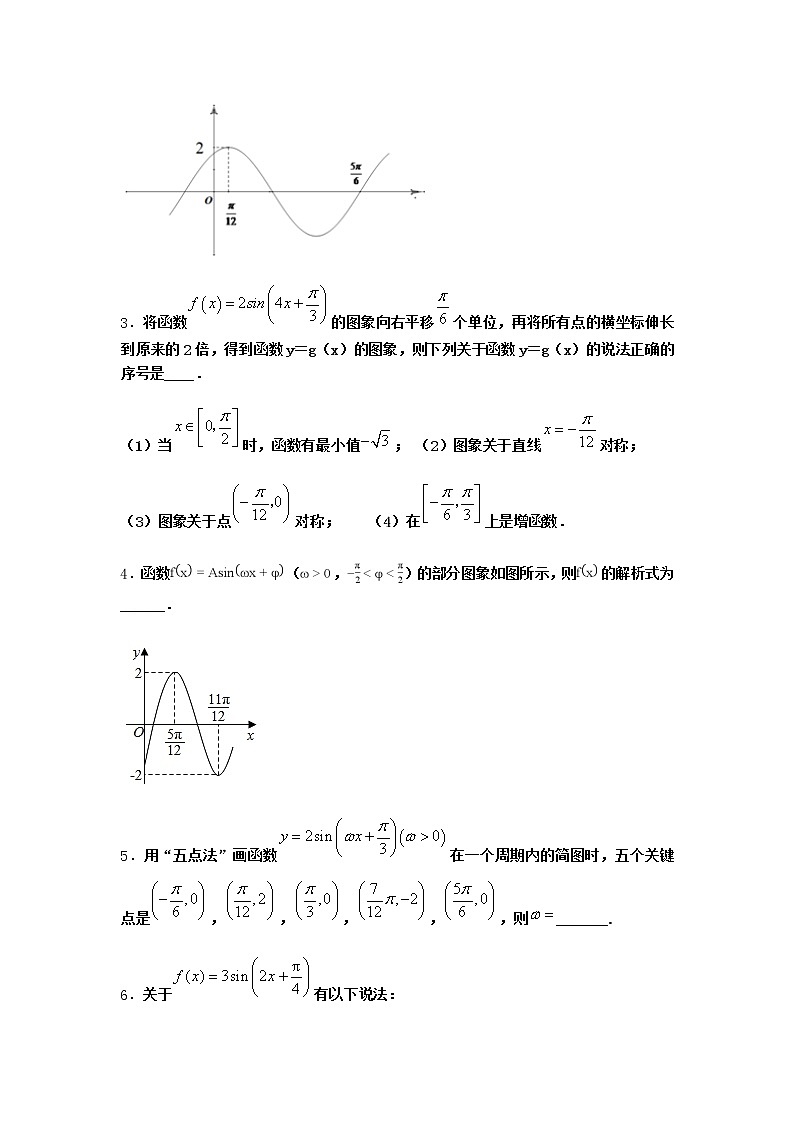 北师大版高中数学必修第二册6-2探究φ对y=sin（x+φ)的图象的影响优选作业含答案02