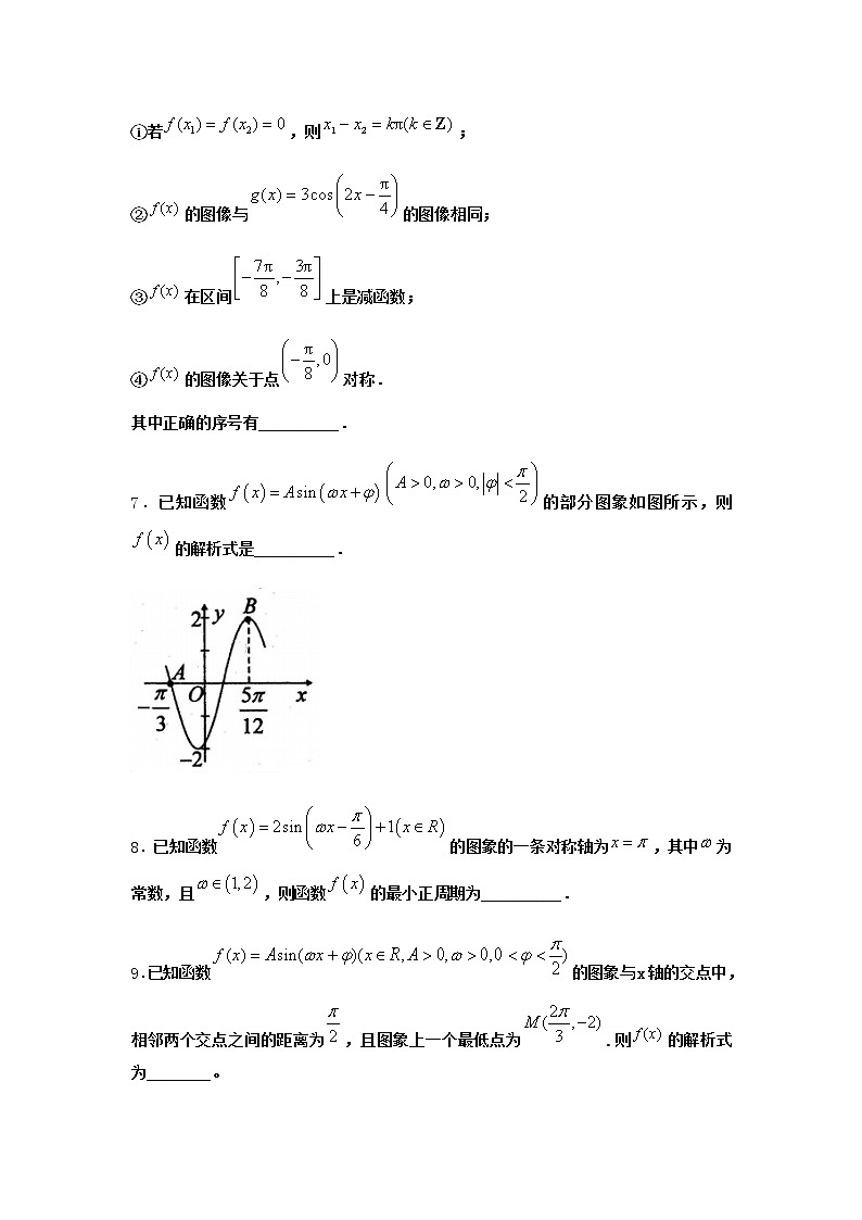 北师大版高中数学必修第二册6-2探究φ对y=sin（x+φ)的图象的影响优选作业含答案03