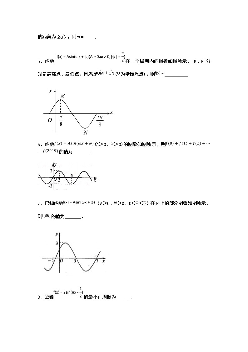 北师大版高中数学必修第二册6-2探究φ对y=sin（x+φ)的图象的影响课时作业1含答案第2页