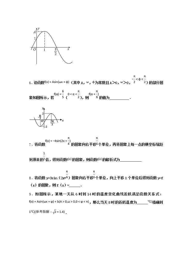 北师大版高中数学必修第二册6-2探究φ对y=sin（x+φ)的图象的影响课时作业2含答案03