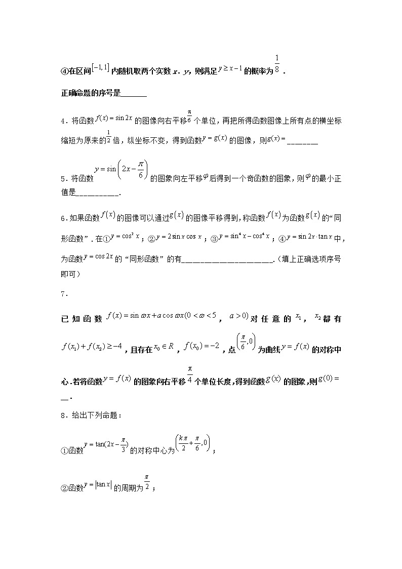 北师大版高中数学必修第二册6-3探究A对y=Asin(ωx+φ)的图象的影响课时作业2含答案第2页