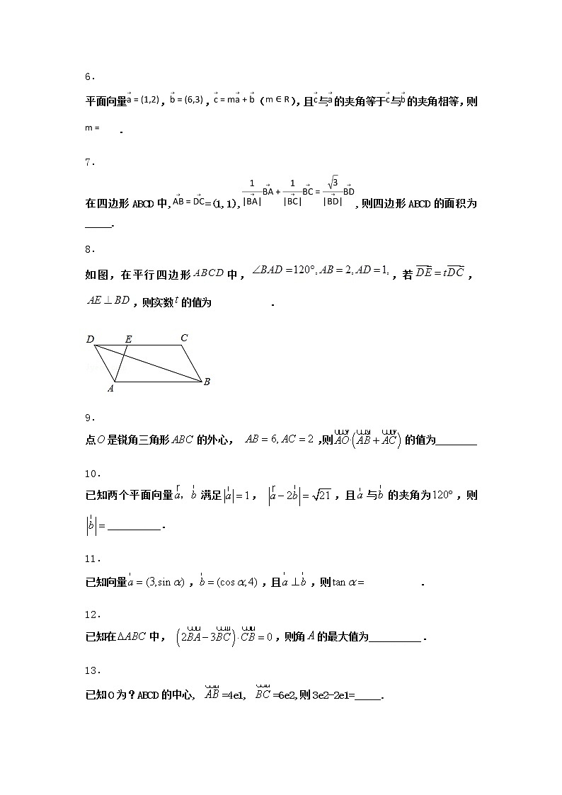 北师大版高中数学必修第二册6-2平面向量在几何、物理中的应用举例同步作业1含答案第2页