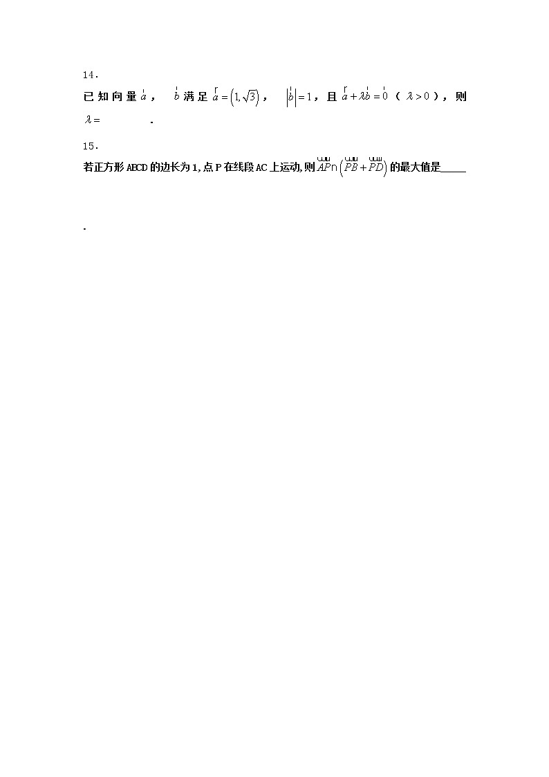 北师大版高中数学必修第二册6-2平面向量在几何、物理中的应用举例同步作业1含答案第3页