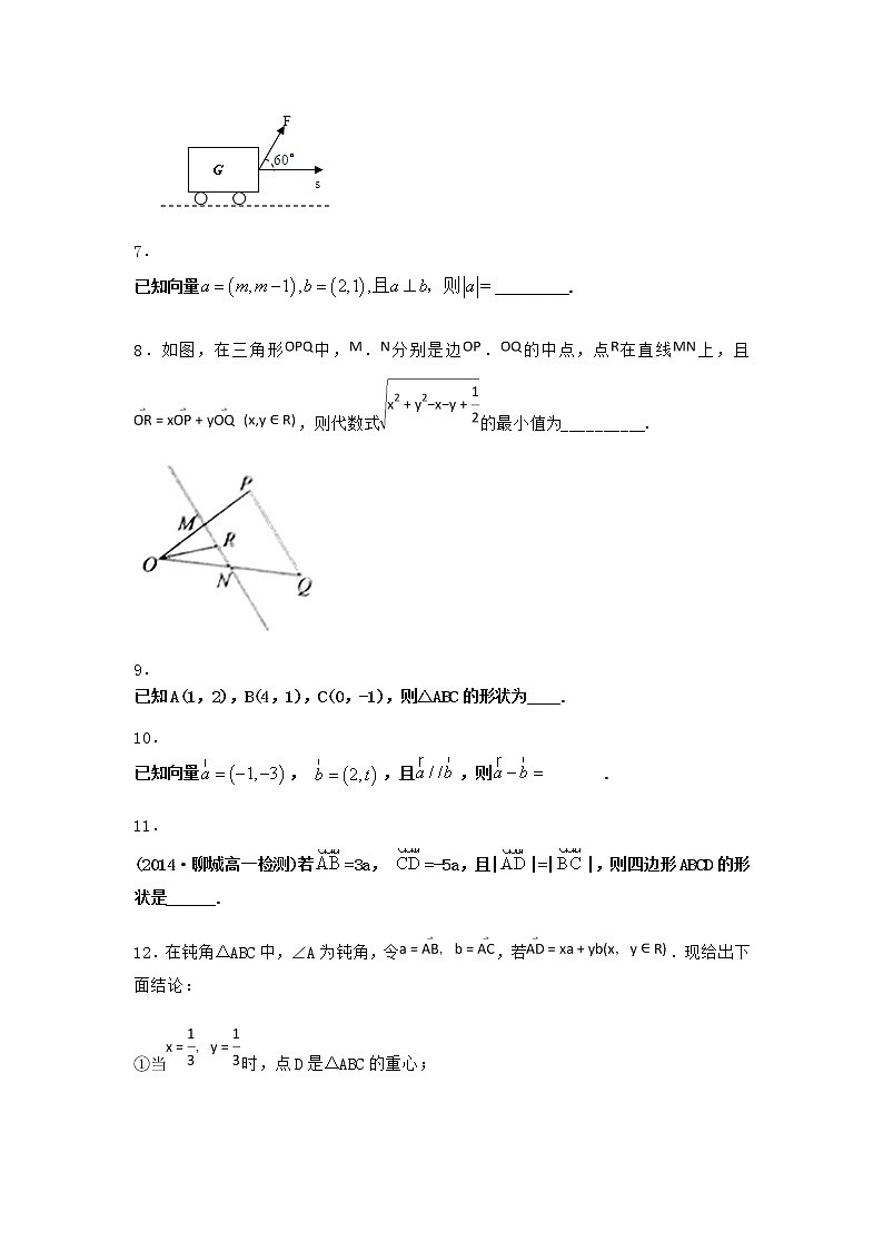 北师大版高中数学必修第二册6-2平面向量在几何、物理中的应用举例同步作业2含答案第2页