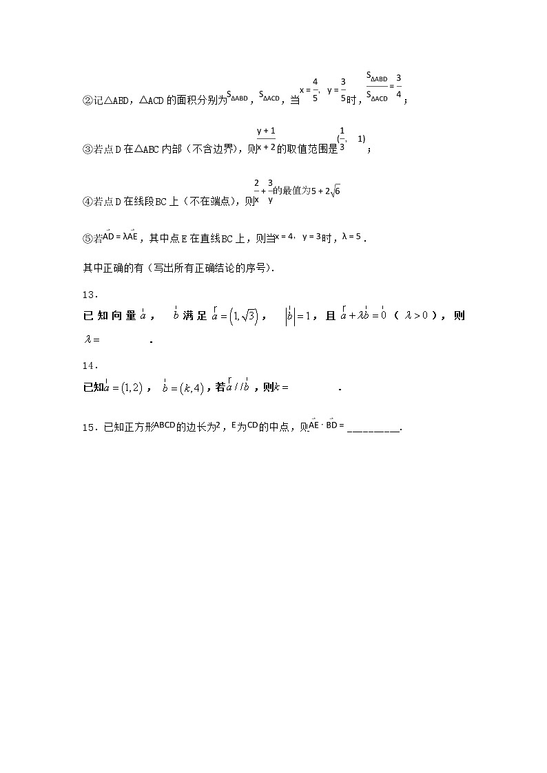 北师大版高中数学必修第二册6-2平面向量在几何、物理中的应用举例同步作业2含答案第3页