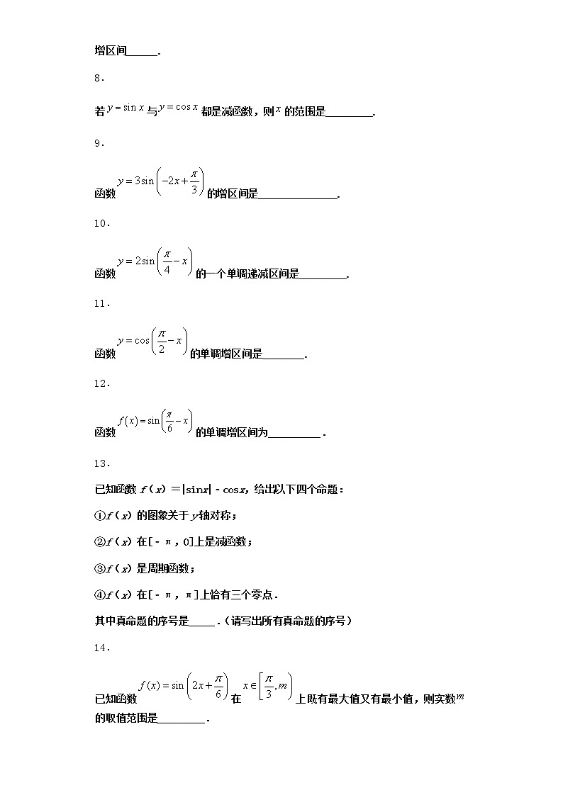北师大版高中数学必修第二册5-1正弦函数的图象与性质再认识作业2含答案02