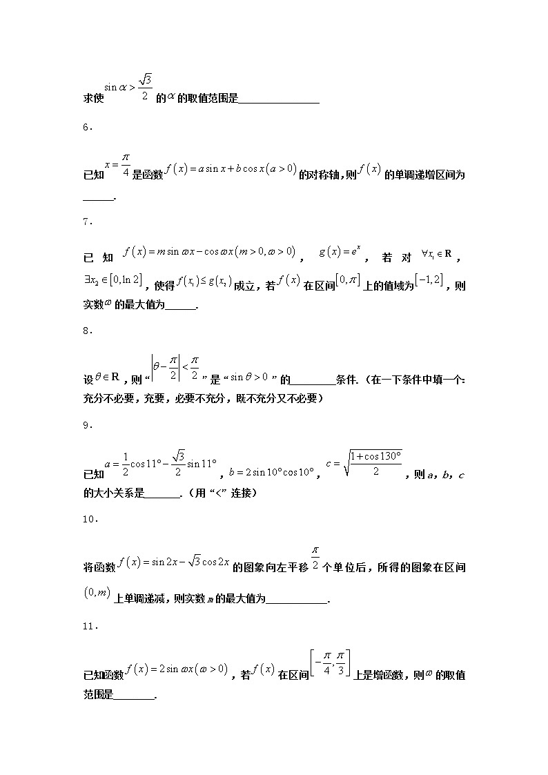 北师大版高中数学必修第二册5-1正弦函数的图象与性质再认识作业3含答案02