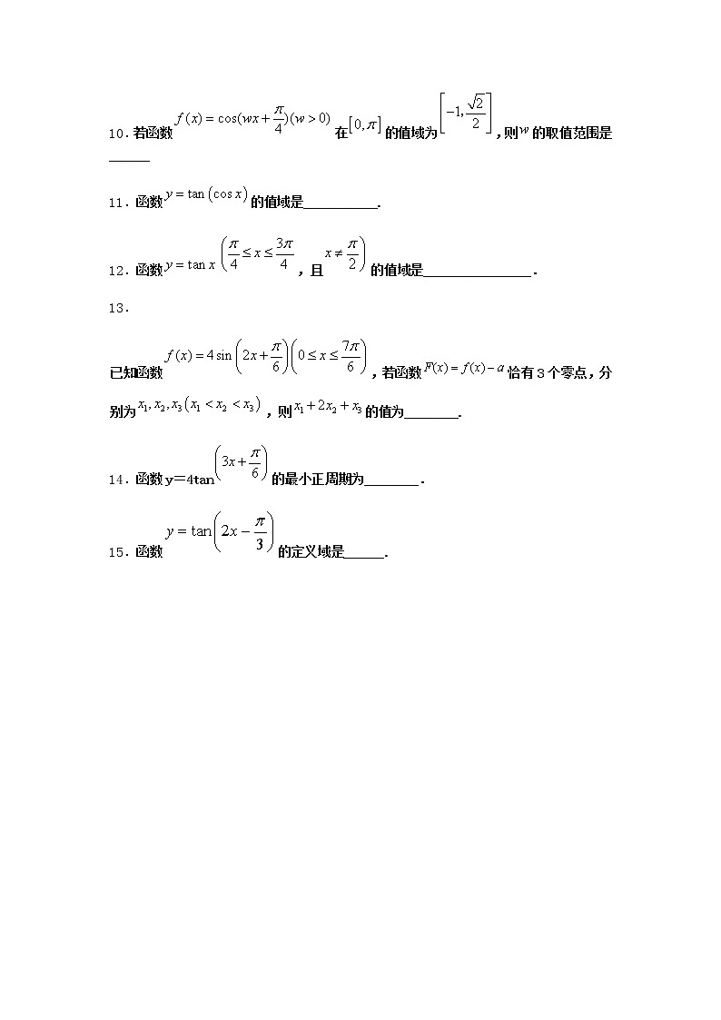 北师大版高中数学必修第二册5-2余弦函数的图象与性质再认识作业2含答案02