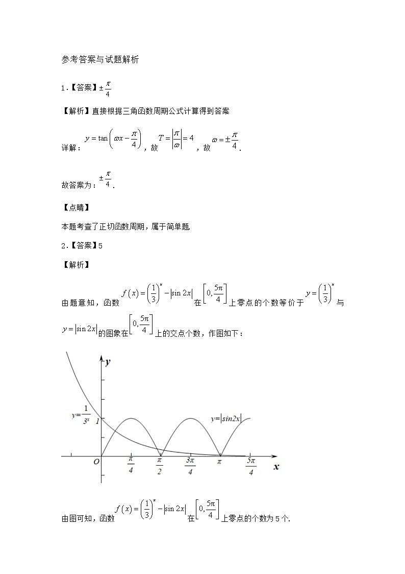 北师大版高中数学必修第二册5-2余弦函数的图象与性质再认识作业2含答案03