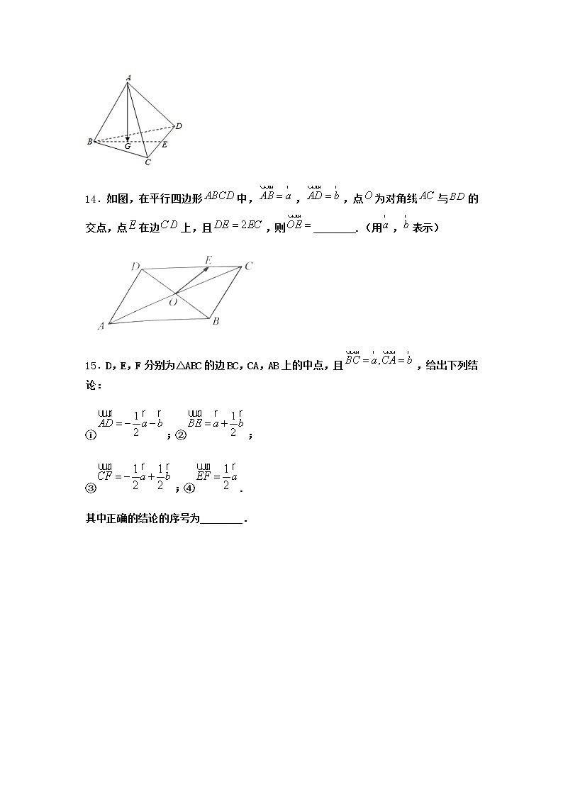 北师大版高中数学必修第二册3-2向量的数乘与向量共线的关系作业3答案03