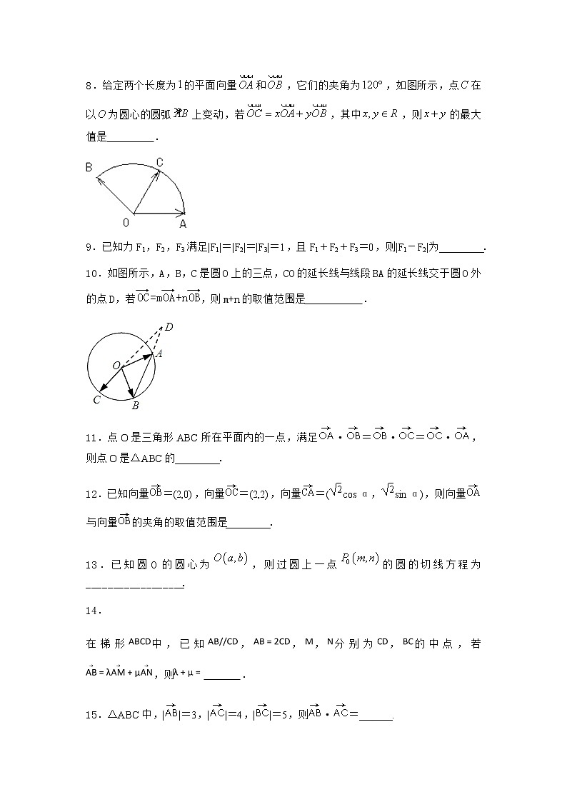 北师大版高中数学必修第二册6-1余弦定理与正弦定理作业2含答案第2页