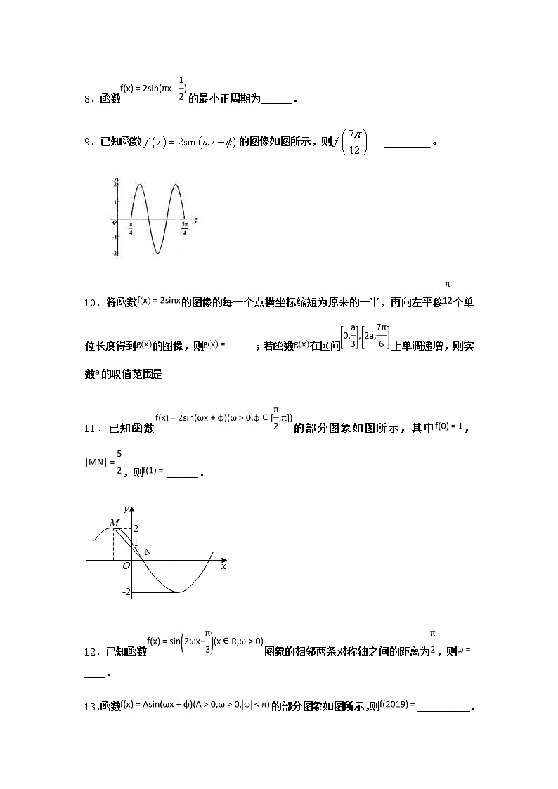 北师大版高中数学必修第二册6-2探究φ对y=sin（x+φ)的图象的影响同步作业1含答案第2页