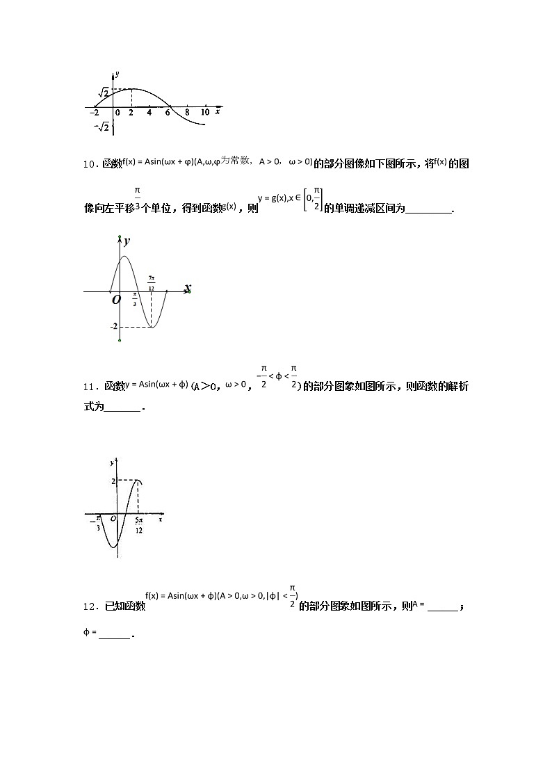 北师大版高中数学必修第二册6-2探究φ对y=sin（x+φ)的图象的影响同步作业2含答案03