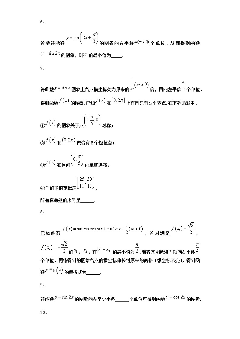 北师大版高中数学必修第二册6-3探究A对y=Asin(ωx+φ)的图象的影响同步作业含答案02