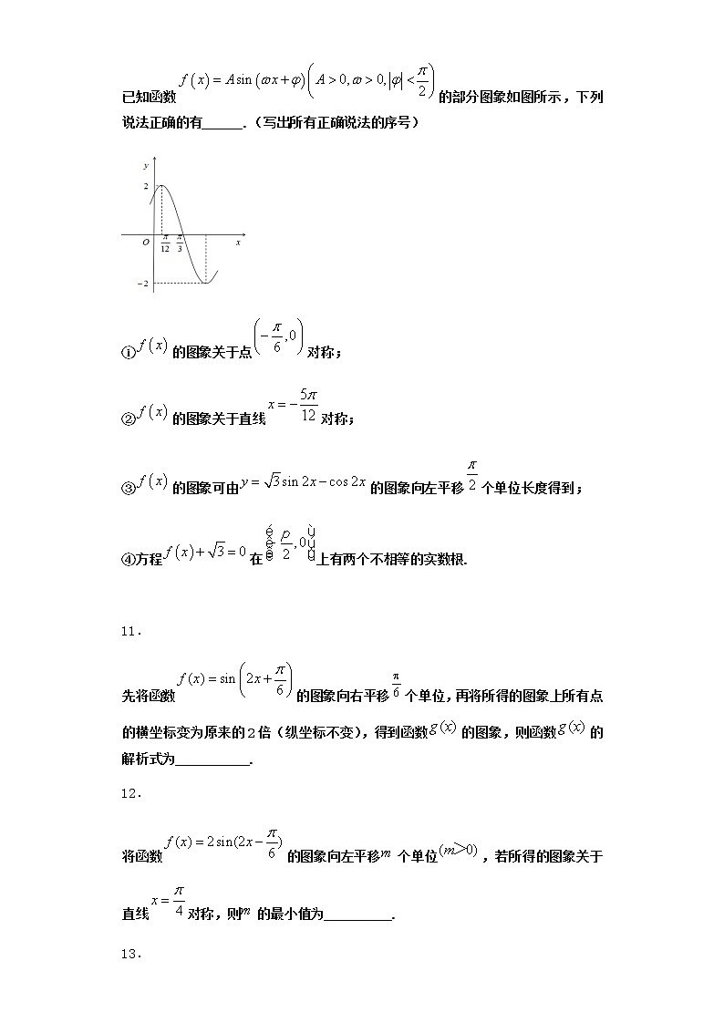 北师大版高中数学必修第二册6-3探究A对y=Asin(ωx+φ)的图象的影响同步作业含答案03