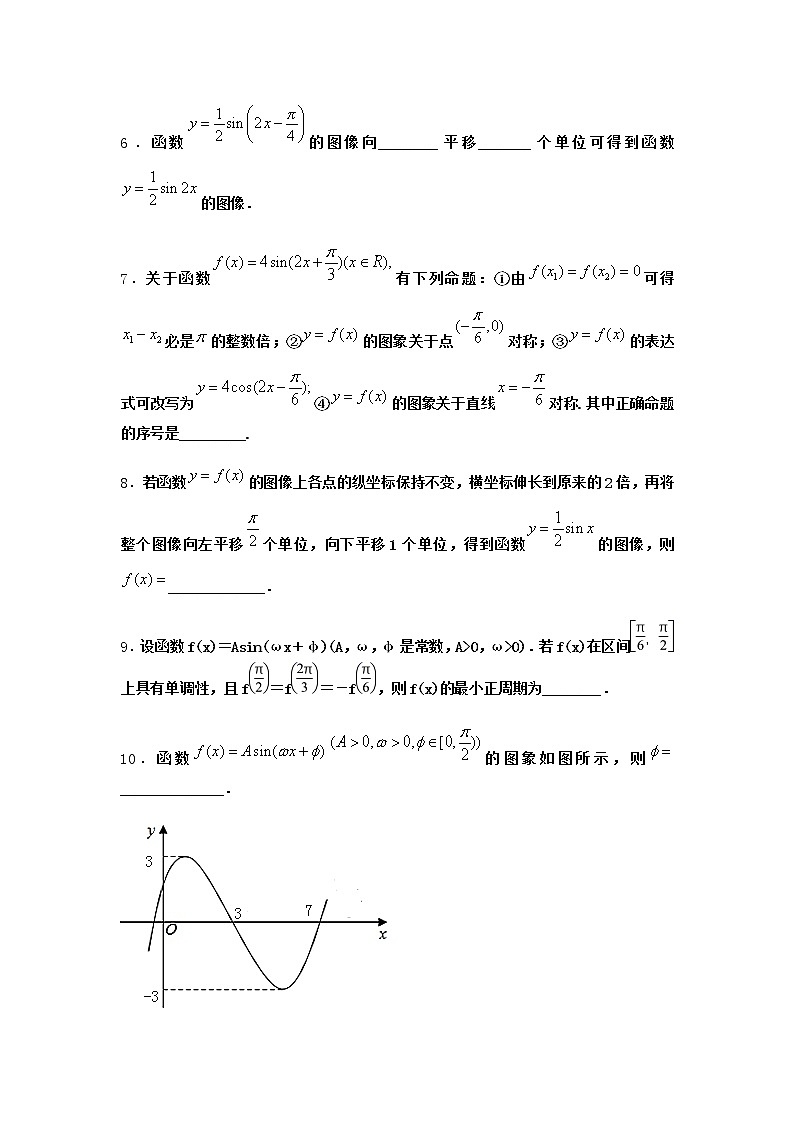 北师大版高中数学必修第二册6-1探究ω对y=sinωx的图象的影响作业1含答案第2页