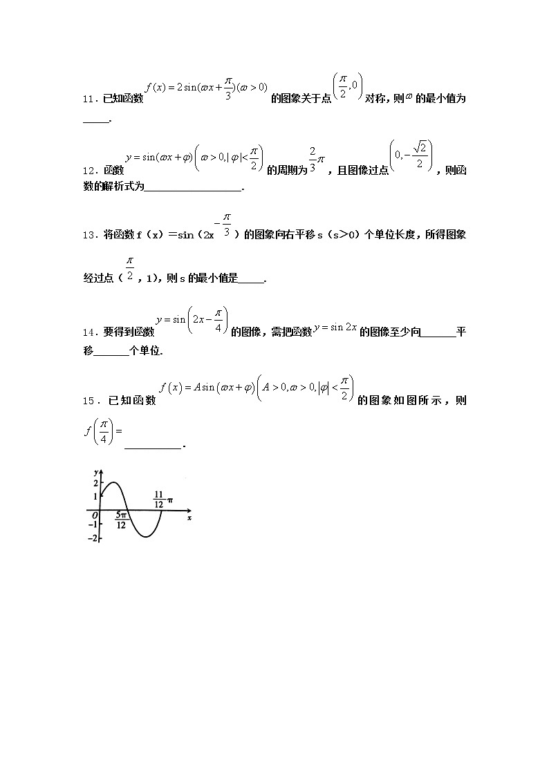 北师大版高中数学必修第二册6-1探究ω对y=sinωx的图象的影响作业1含答案第3页