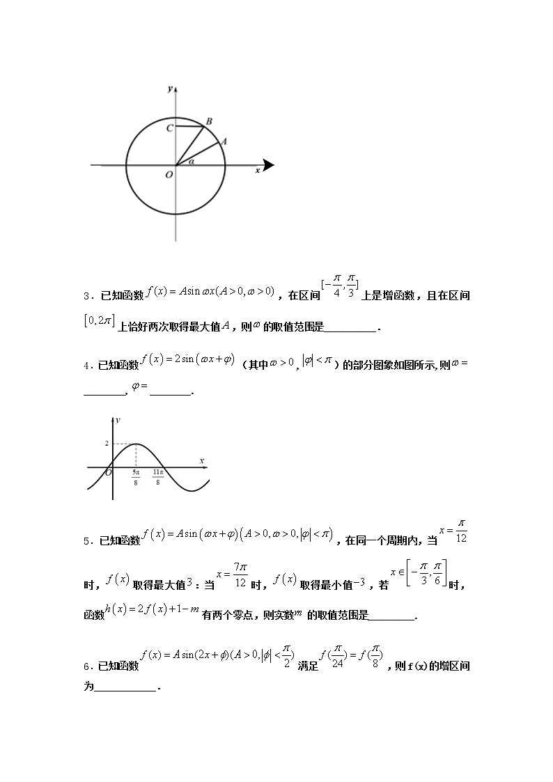 北师大版高中数学必修第二册6-1探究ω对y=sinωx的图象的影响作业2含答案第2页