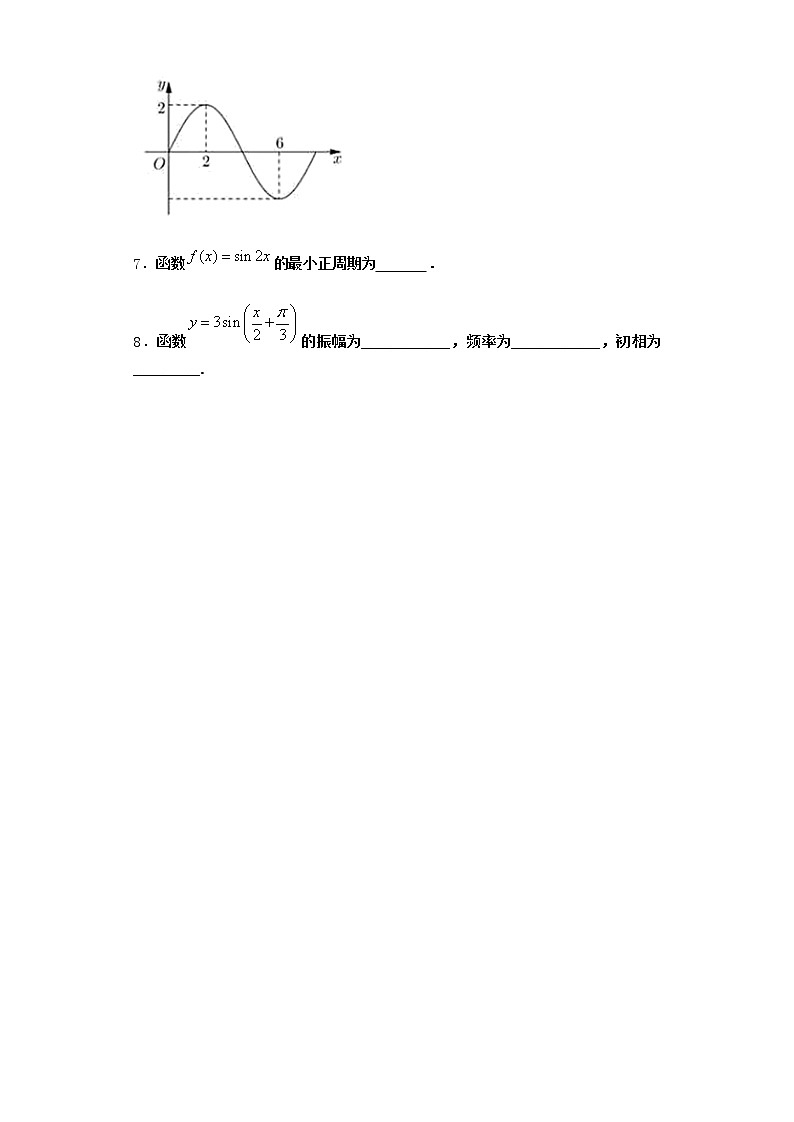 北师大版高中数学必修第二册6-1探究ω对y=sinωx的图象的影响作业5含答案02