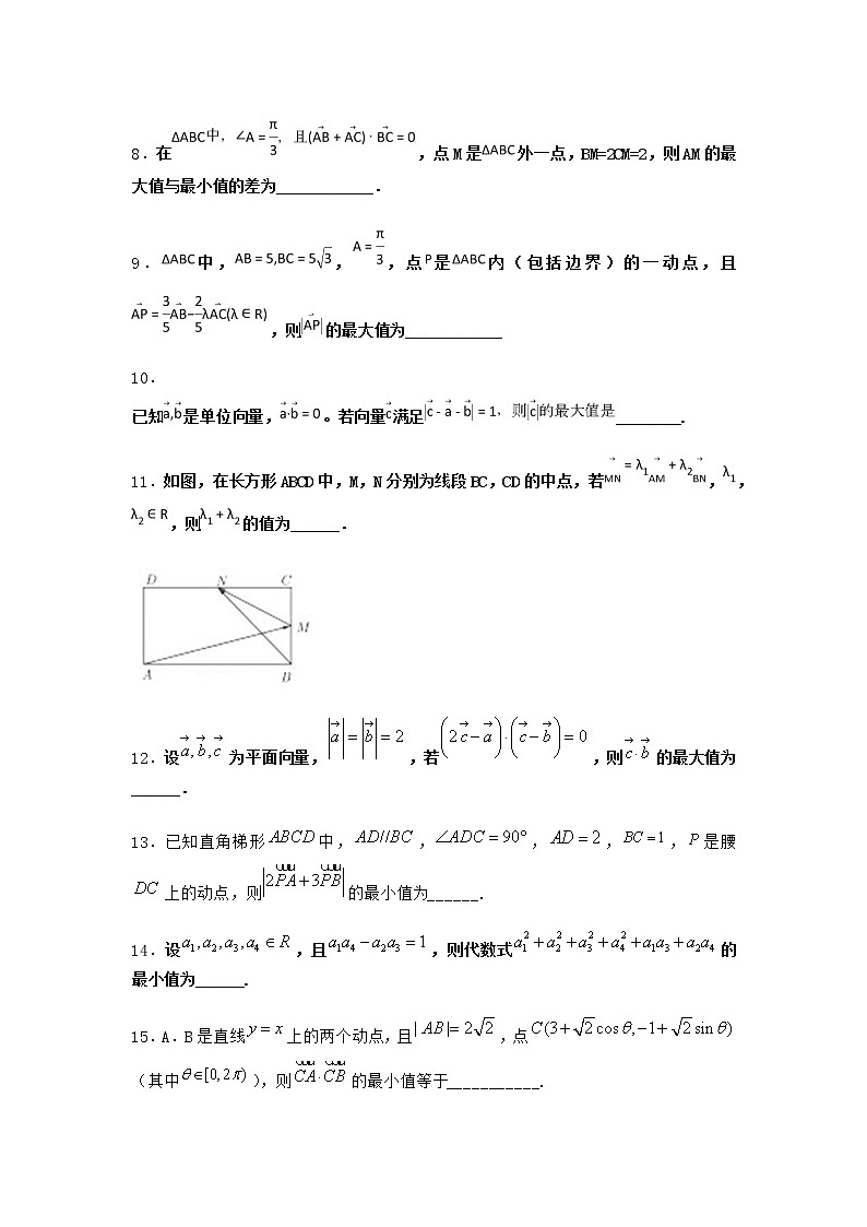 北师大版高中数学必修第二册6-2平面向量在几何、物理中的应用举例作业1含答案第2页