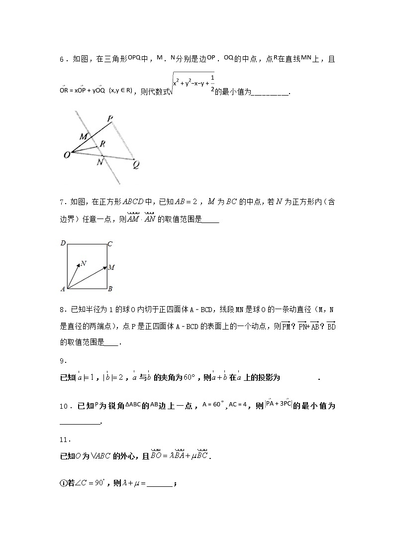 北师大版高中数学必修第二册6-2平面向量在几何、物理中的应用举例作业2含答案02