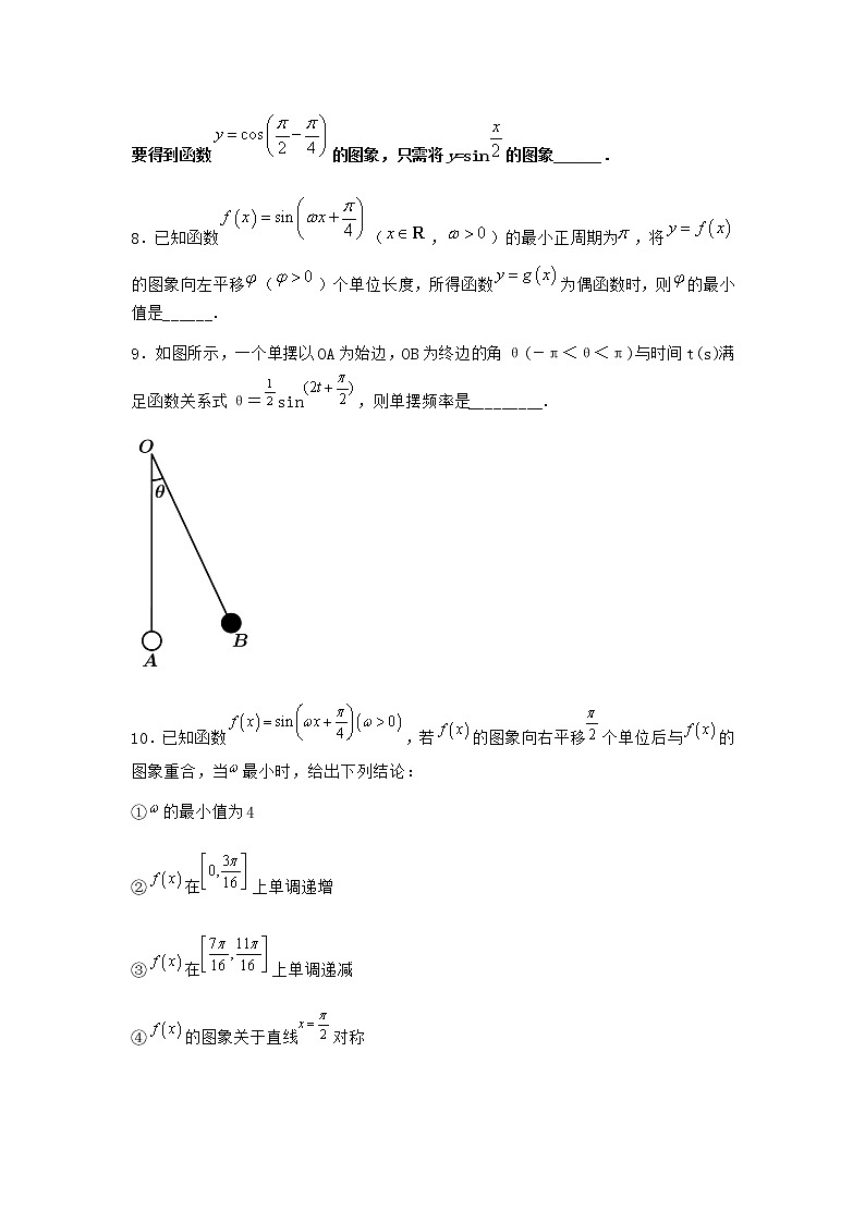 北师大版高中数学必修第二册6-3探究A对y=Asin(ωx+φ)的图象的影响作业2含答案第2页