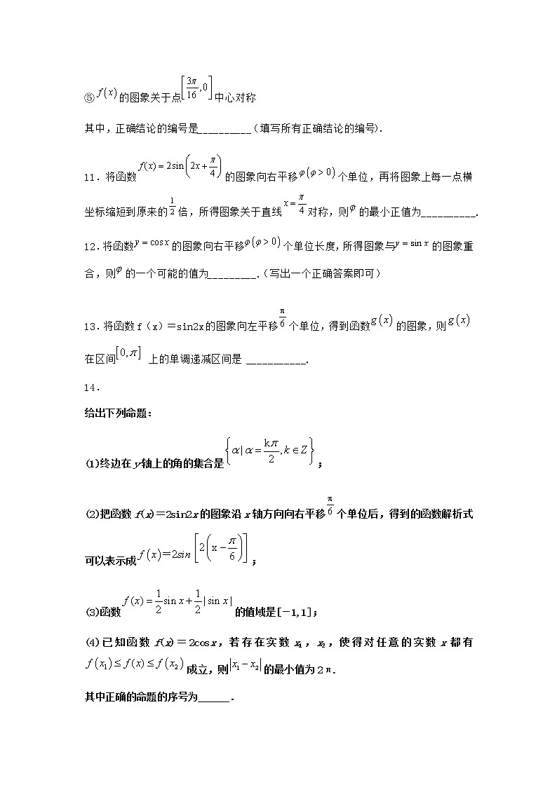 北师大版高中数学必修第二册6-3探究A对y=Asin(ωx+φ)的图象的影响作业2含答案第3页