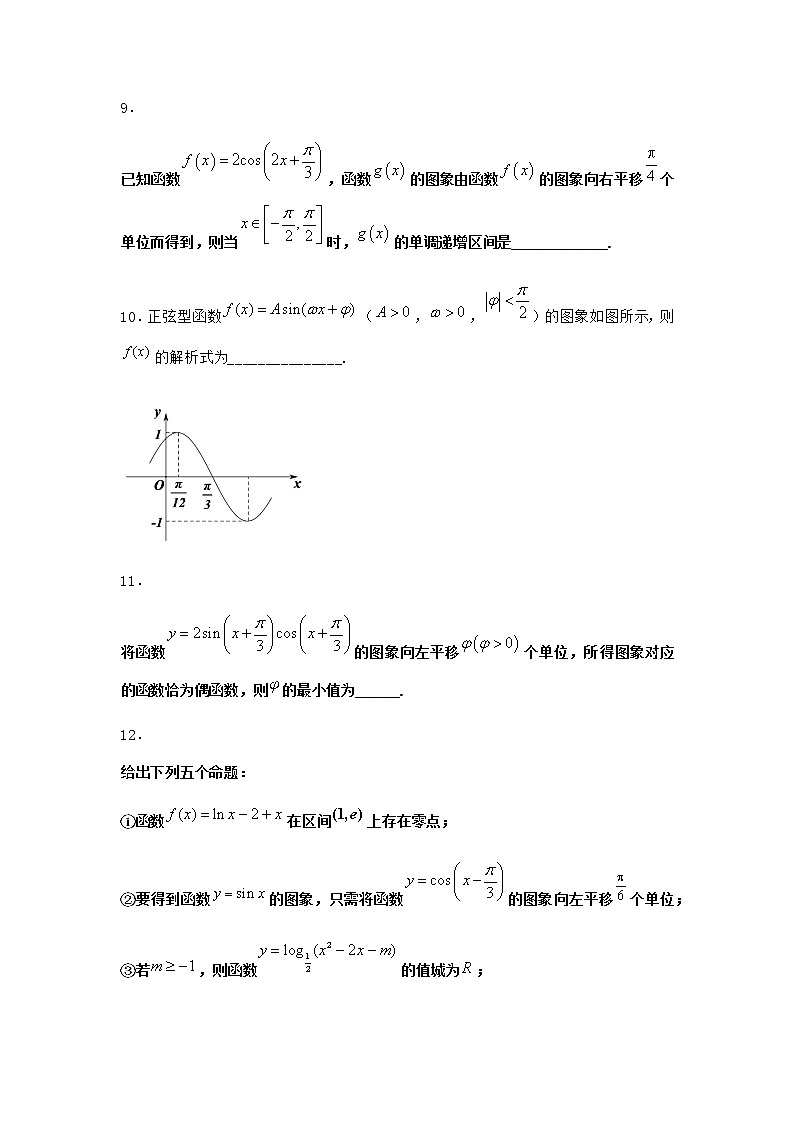 北师大版高中数学必修第二册6-3探究A对y=Asin(ωx+φ)的图象的影响作业3含答案第3页