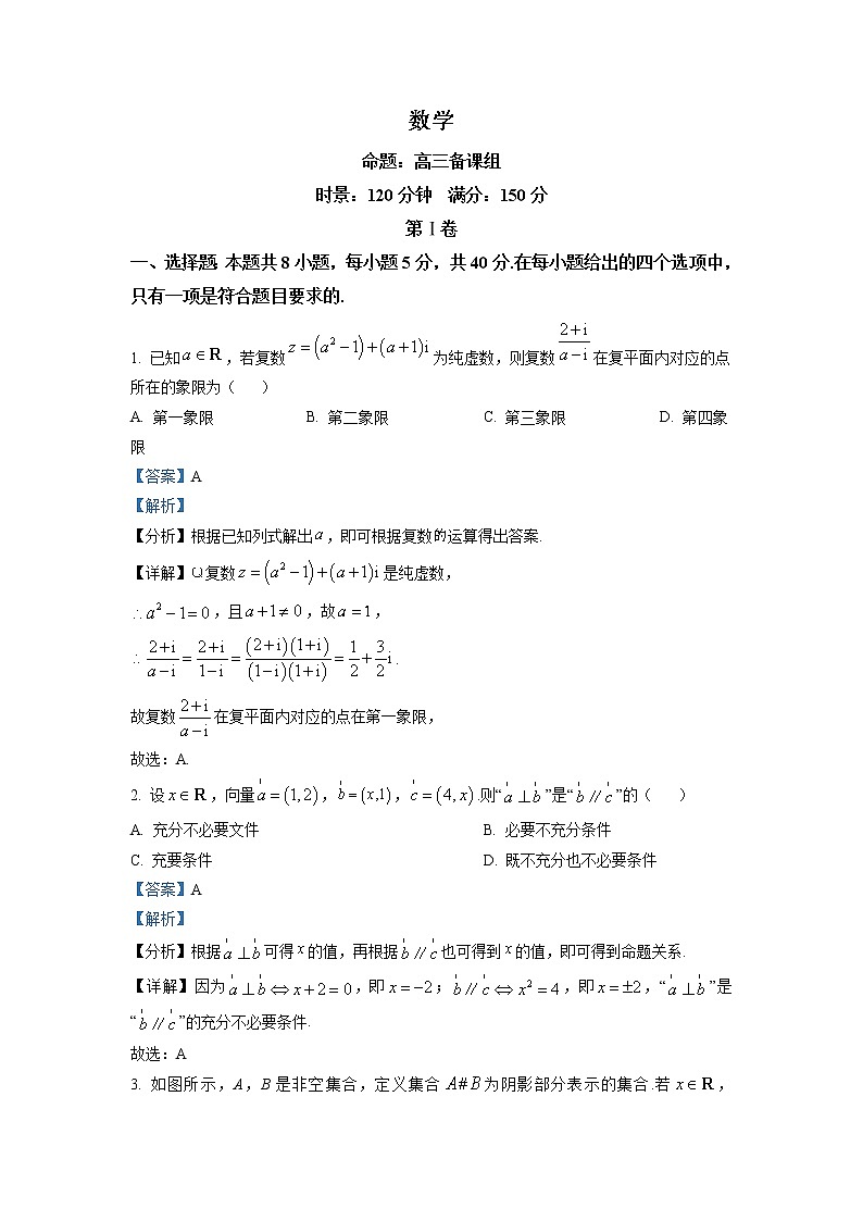 湖南师范大学附属中学2022-2023学年高三上学期月考(五)数学试题（原卷及解析版）01