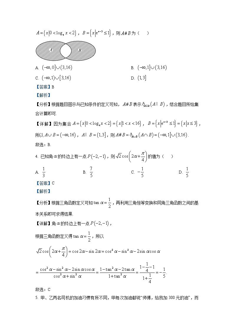 湖南师范大学附属中学2022-2023学年高三上学期月考(五)数学试题（原卷及解析版）02