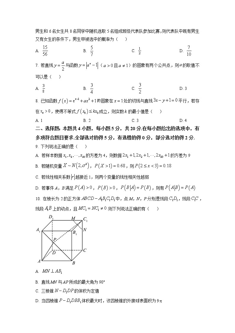 湖南师范大学附属中学2022-2023学年高三上学期月考(五)数学试题（原卷及解析版）02