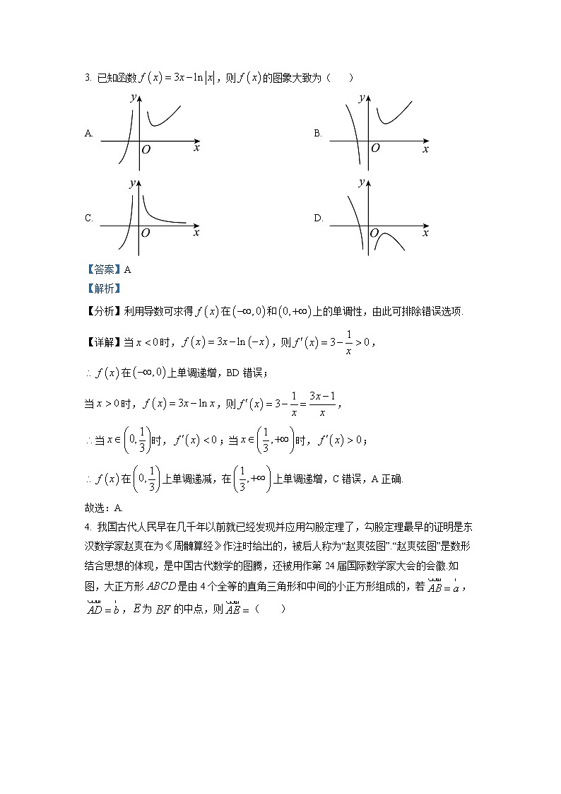 湖南师范大学附属中学2022-2023学年高三上学期月考(六)数学试题（原卷及解析版）02