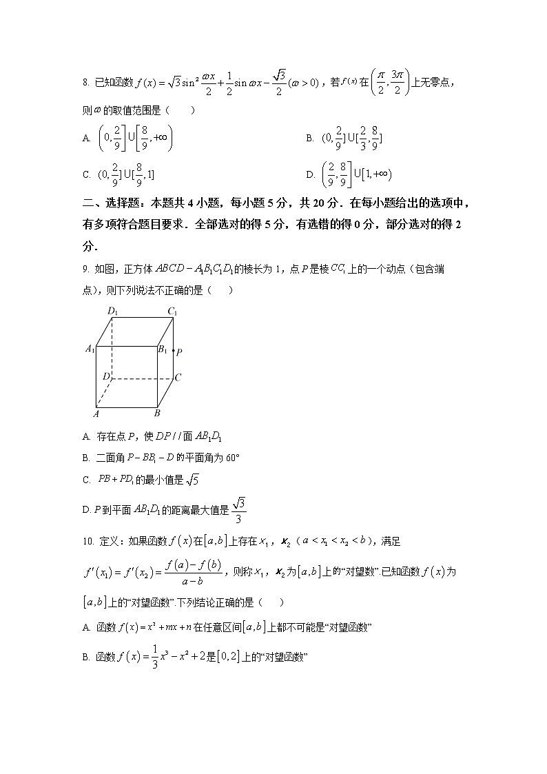 湖南师范大学附属中学2022-2023学年高三上学期月考(六)数学试题（原卷及解析版）03