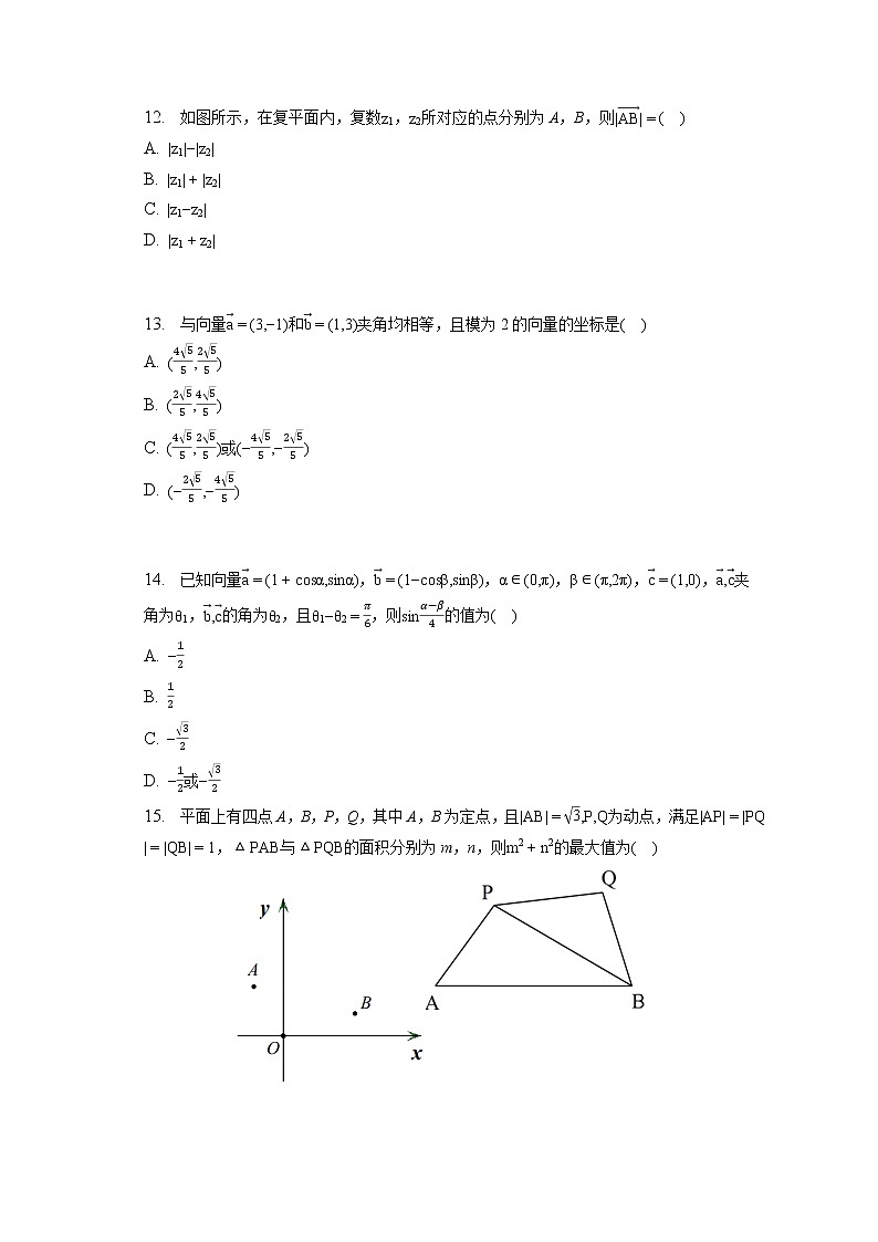 2021-2022学年北京八中高一（下）段考数学试卷（6月份）（含答案解析） (1)02