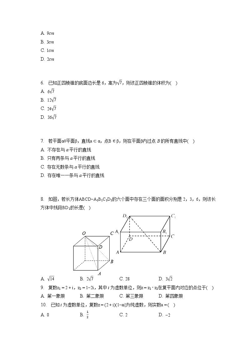 2021-2022学年北京十三中高一（下）月考数学试卷（6月份）（含答案解析）02