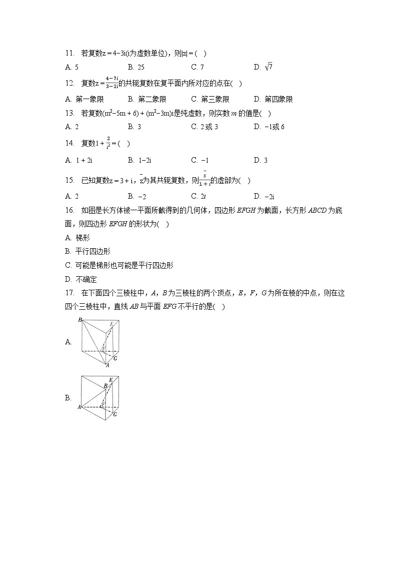 2021-2022学年北京十三中高一（下）月考数学试卷（6月份）（含答案解析）03