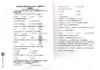 2023南充西华师大附中高一上学期期末考试数学试题PDF版无答案