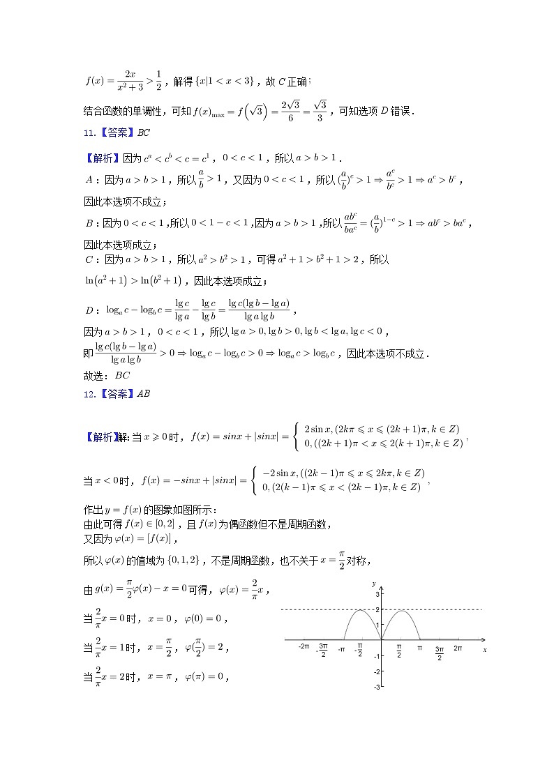 重庆市永川北山中学校2022-2023学年高一上学期期末联考数学试题03