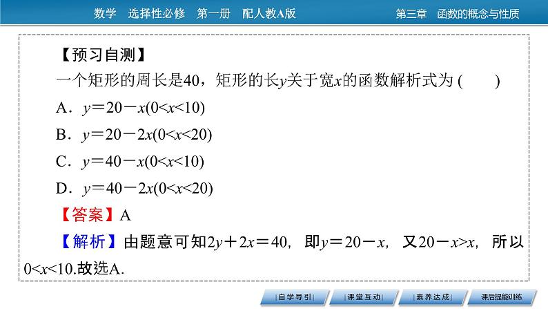 3.4函数的应用(一)课件PPT第5页