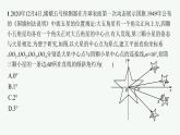 第二章　直线和圆的方程 数学文化课件PPT