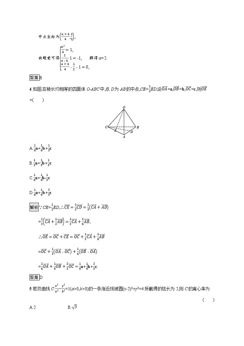 第三章 模块综合训练第2页